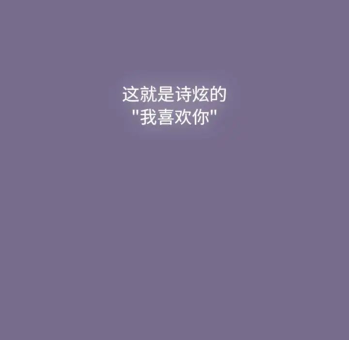 分组换换爱第118话