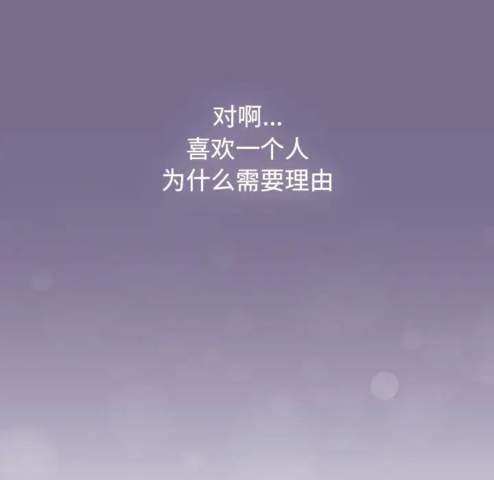 分组换换爱第118话