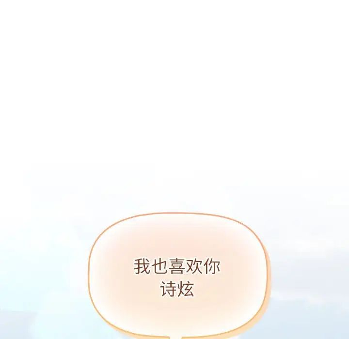 分组换换爱第118话