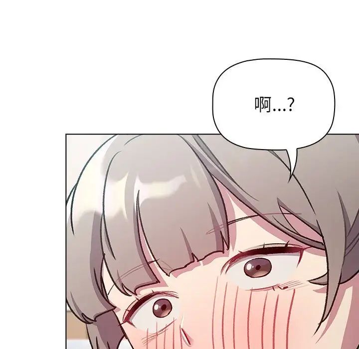 分组换换爱第118话