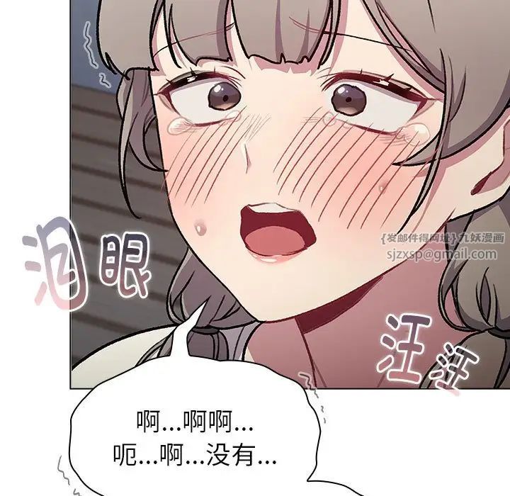 分组换换爱第118话