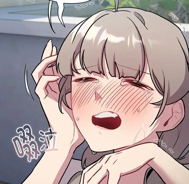 分组换换爱第118话