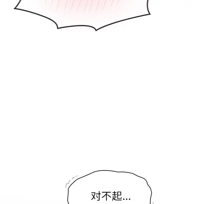 分组换换爱第118话