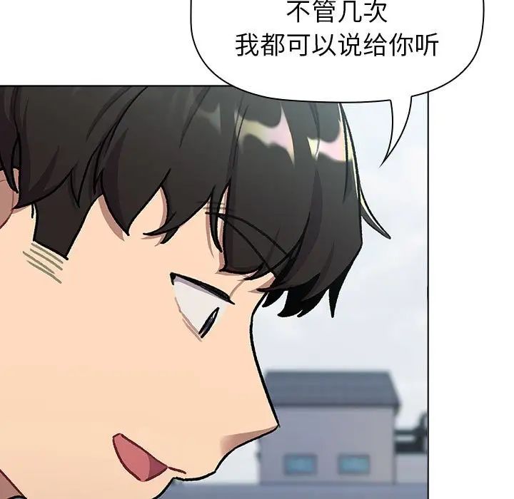 分组换换爱第118话