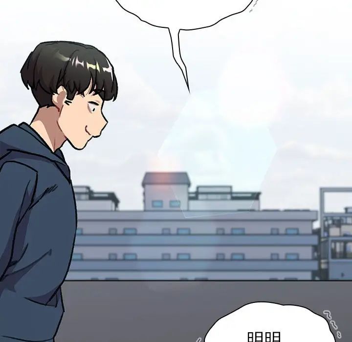 分组换换爱第118话