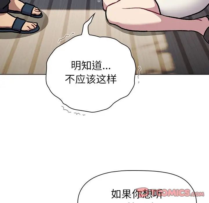 分组换换爱第118话