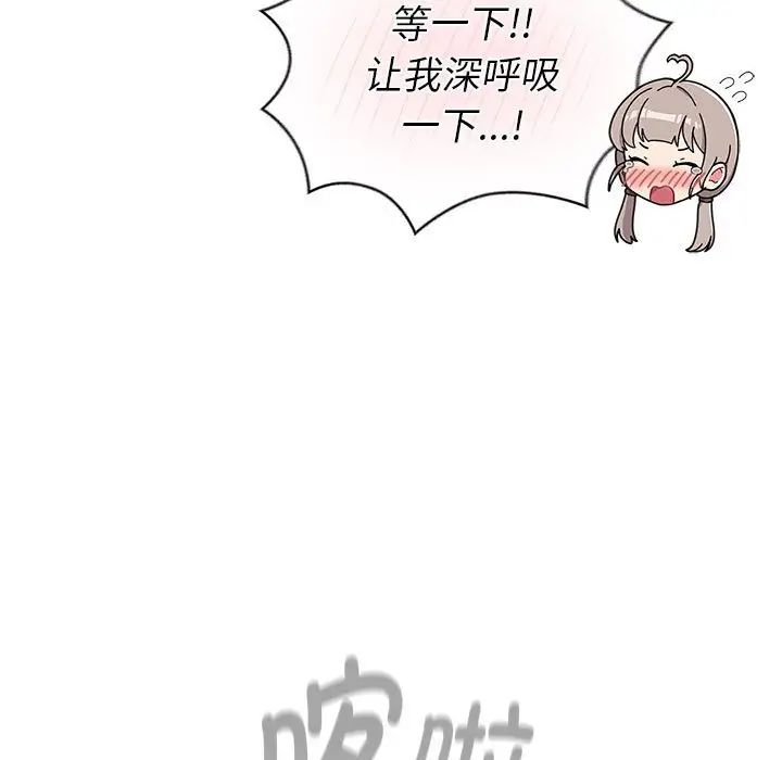 分组换换爱第118话