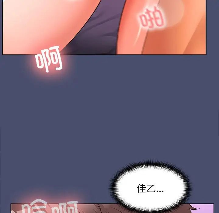在公司偷偷爱第12话