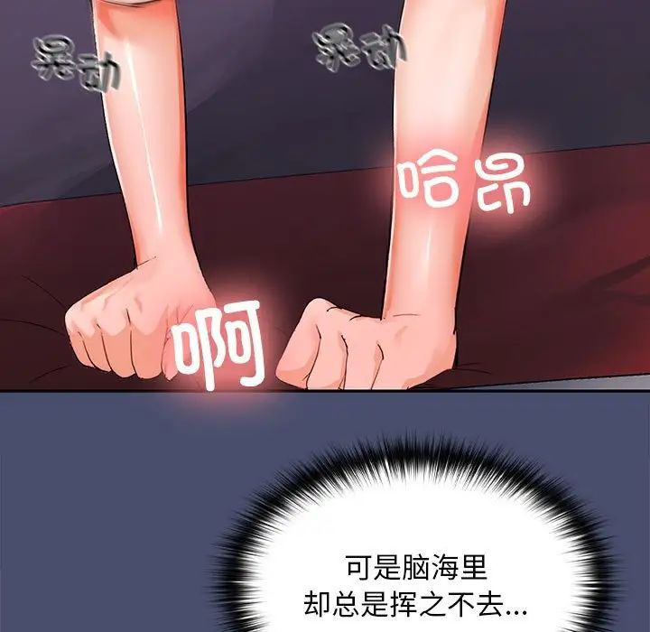在公司偷偷爱第12话