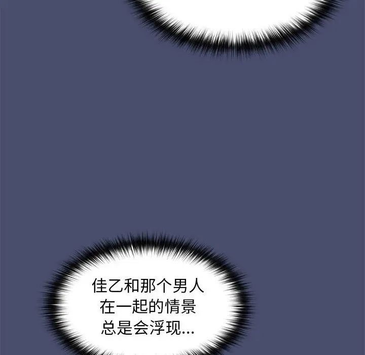 在公司偷偷爱第12话