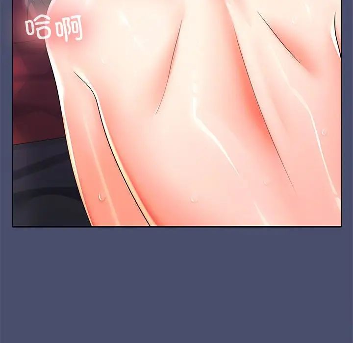 在公司偷偷爱第12话