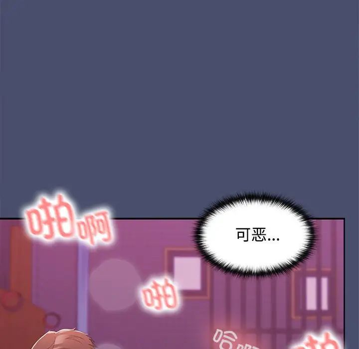 在公司偷偷爱第12话