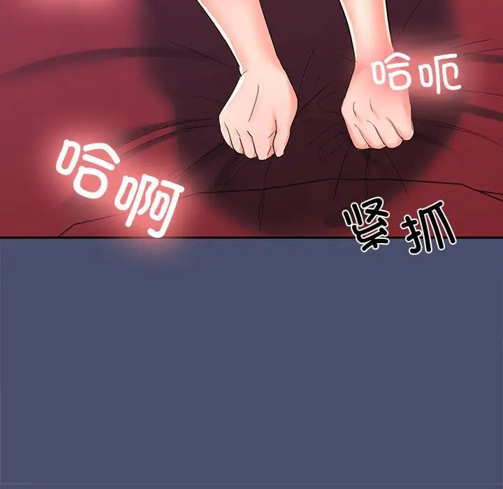 在公司偷偷爱第12话