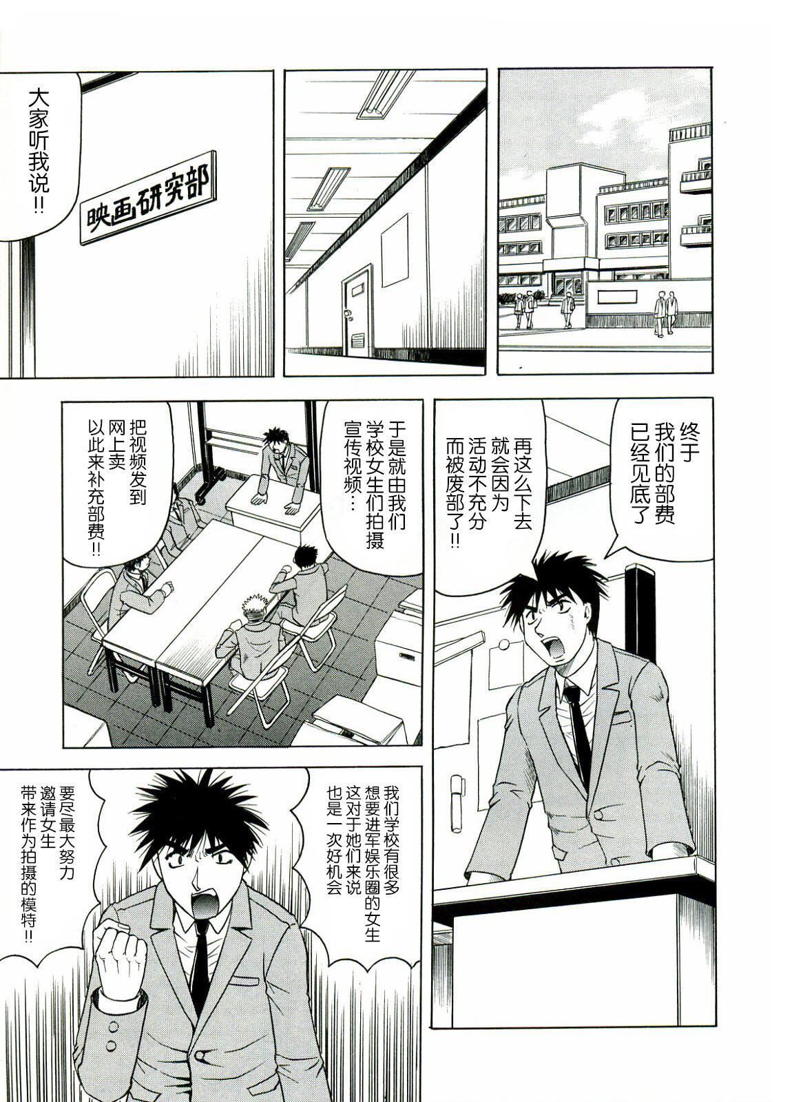 [じゃみんぐ]Tames－テイムズ－[海豚之涌众筹汉化][じゃみんぐ]Tames－テイムズ－[海豚之涌众筹汉化]