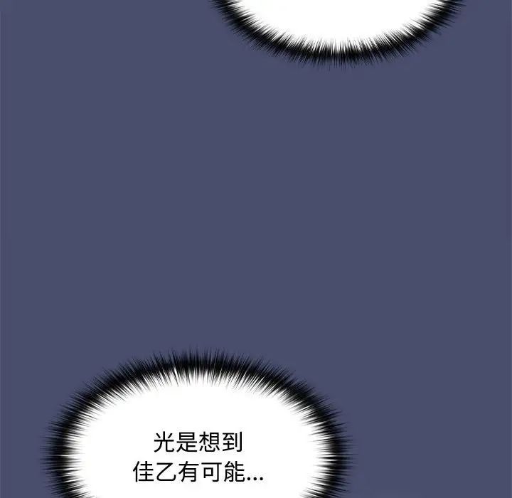 在公司偷偷爱第12话