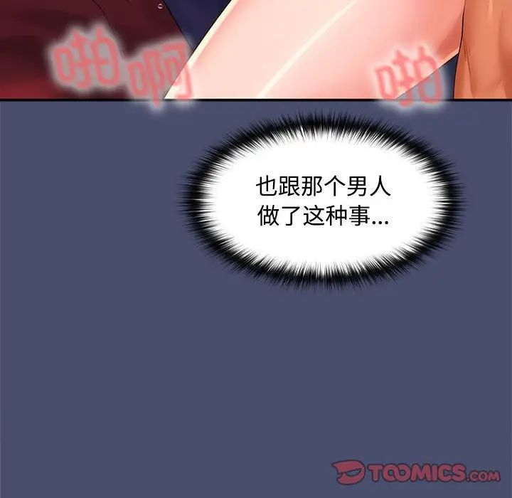 在公司偷偷爱第12话