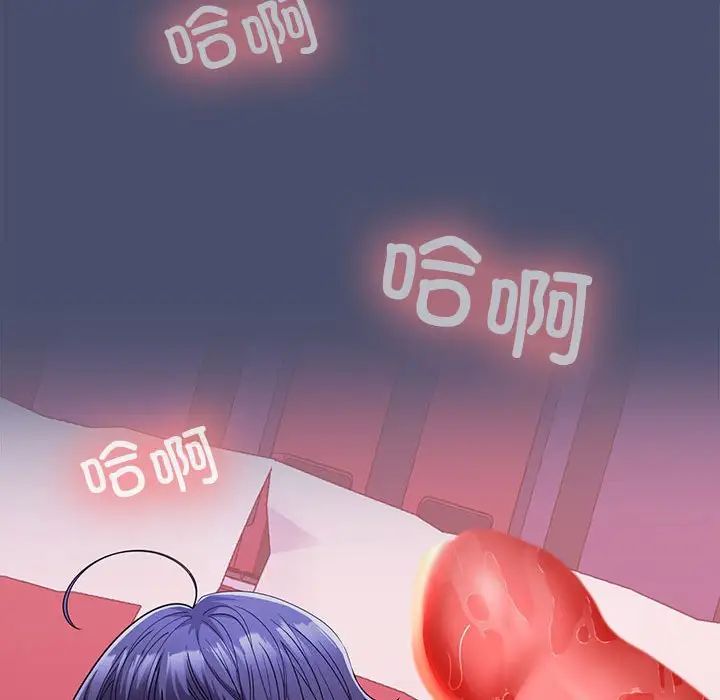 在公司偷偷爱第12话