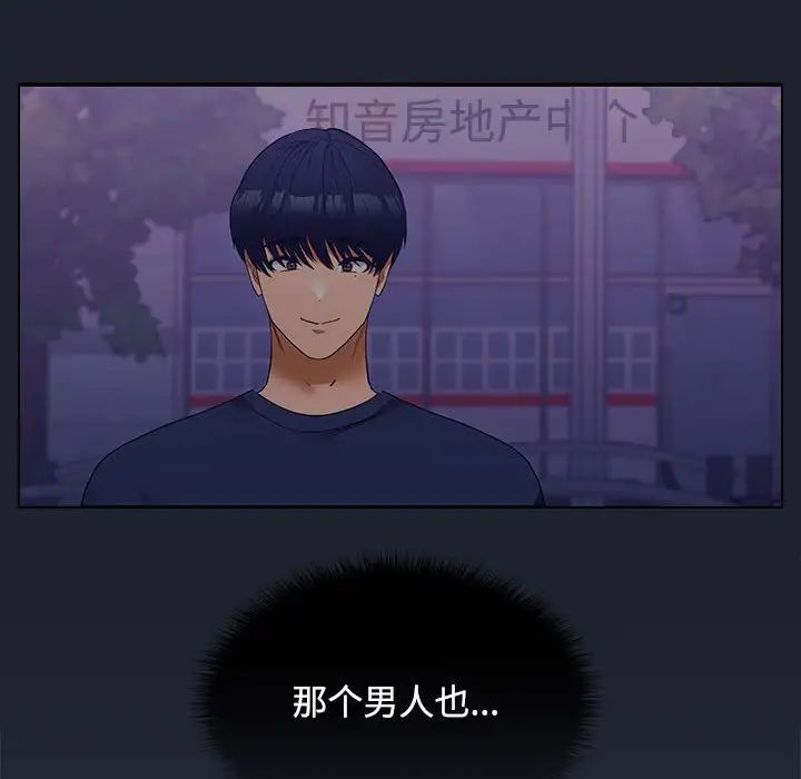 在公司偷偷爱第12话