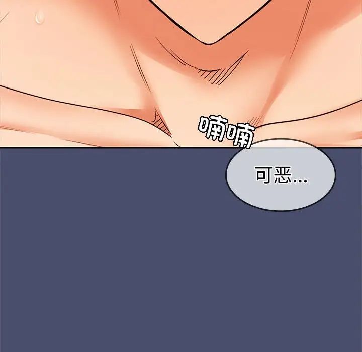 在公司偷偷爱第12话