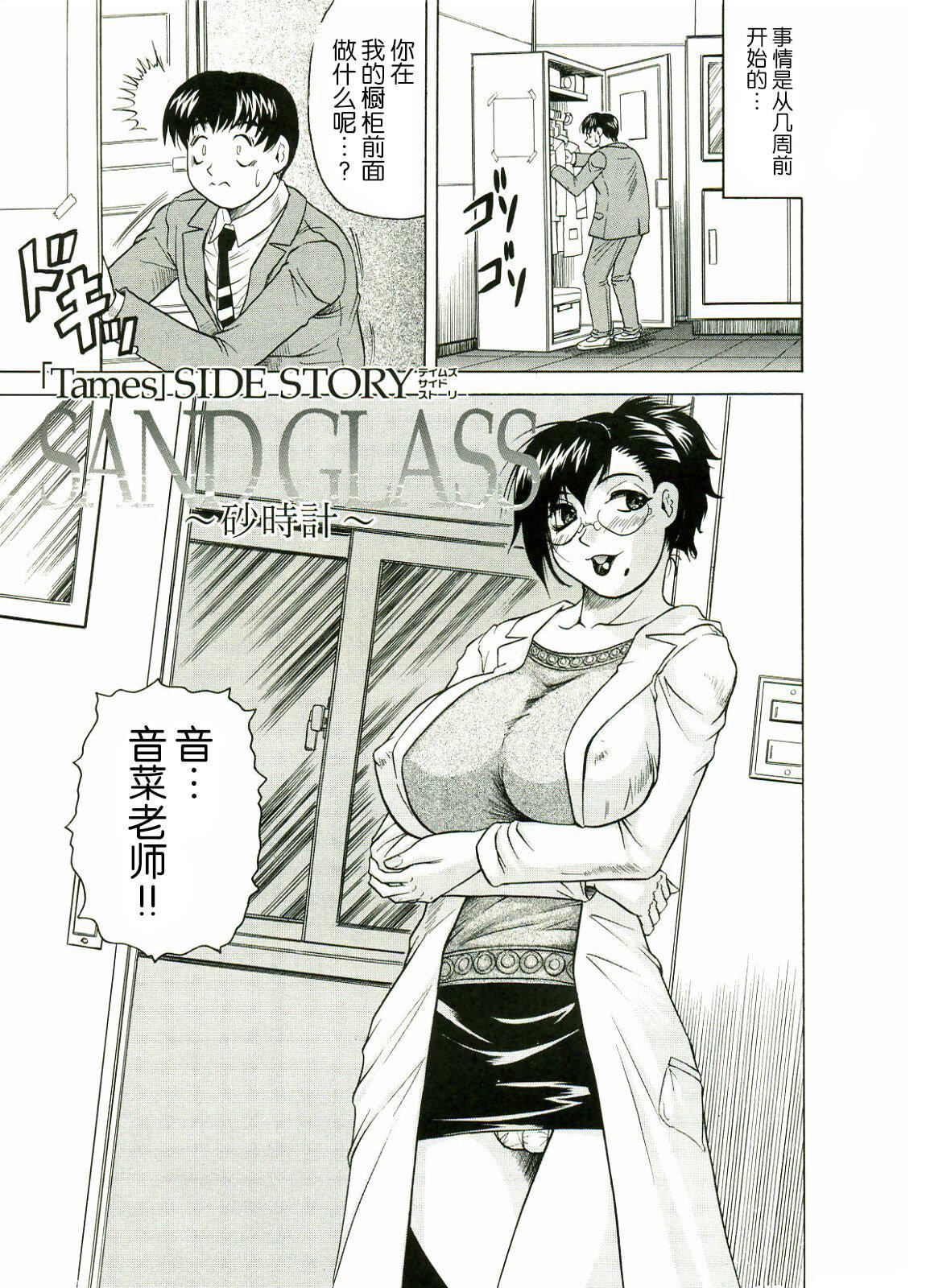 [じゃみんぐ]Tames－テイムズ－[海豚之涌众筹汉化][じゃみんぐ]Tames－テイムズ－[海豚之涌众筹汉化]