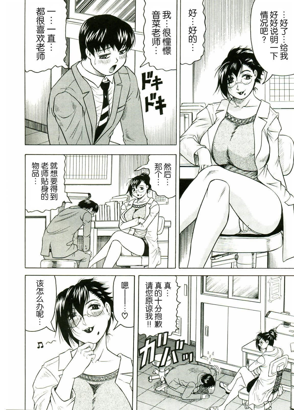 [じゃみんぐ]Tames－テイムズ－[海豚之涌众筹汉化][じゃみんぐ]Tames－テイムズ－[海豚之涌众筹汉化]