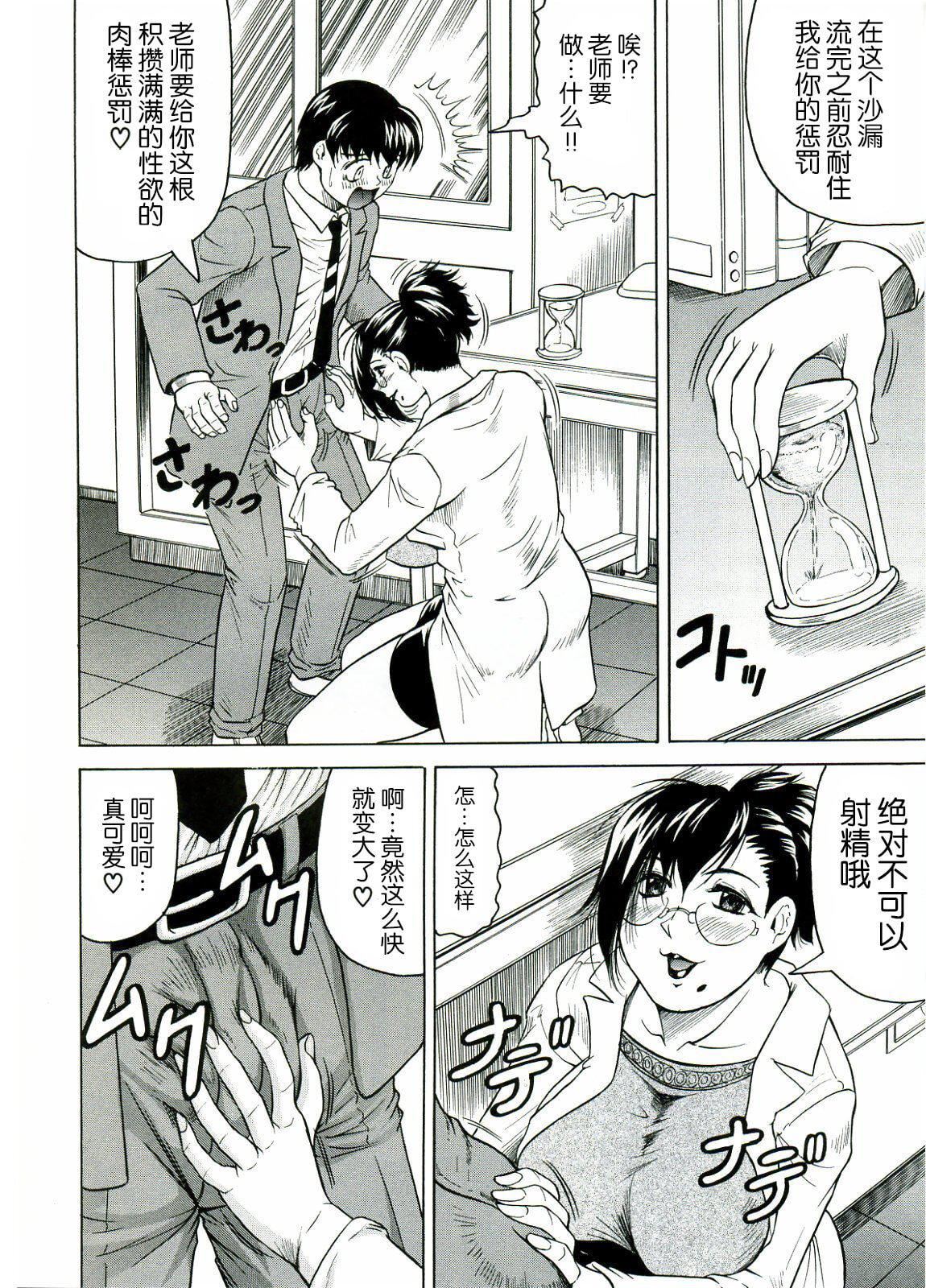 [じゃみんぐ]Tames－テイムズ－[海豚之涌众筹汉化][じゃみんぐ]Tames－テイムズ－[海豚之涌众筹汉化]