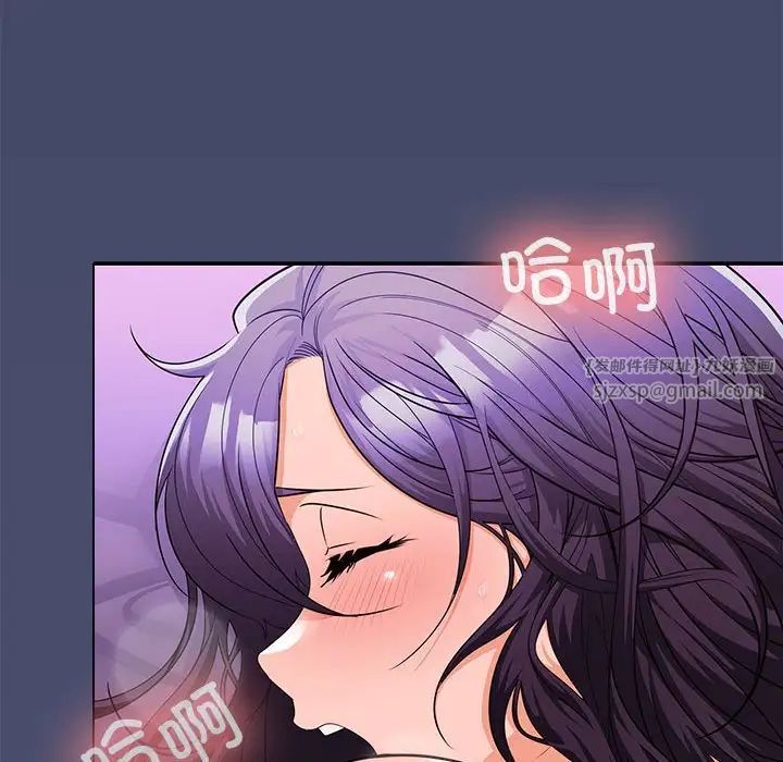 在公司偷偷爱第12话