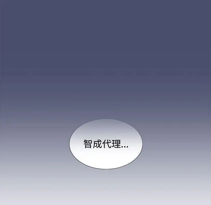 在公司偷偷爱第12话