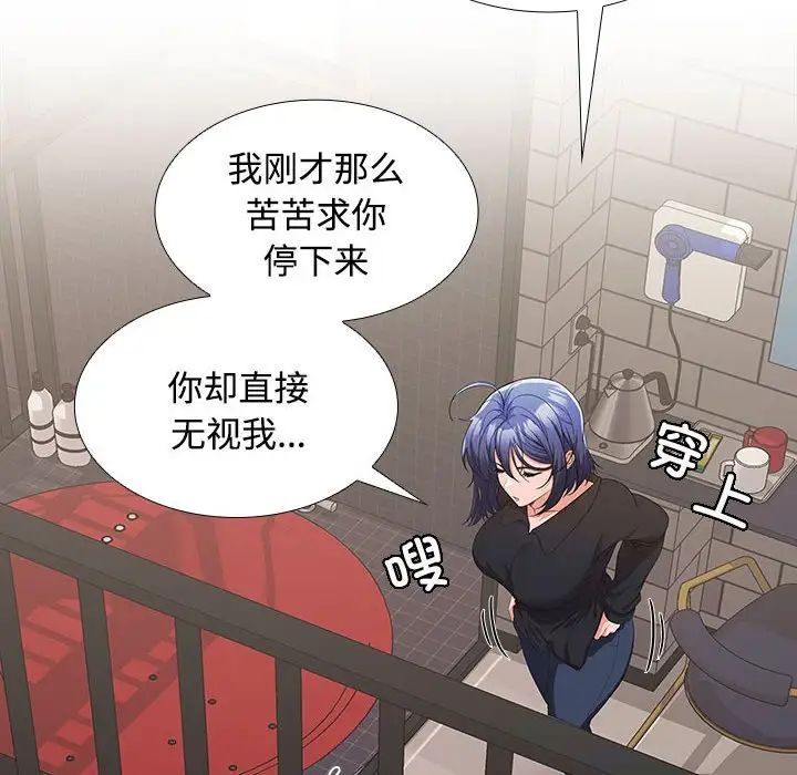 在公司偷偷爱第12话