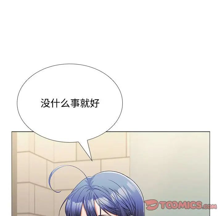 在公司偷偷爱第12话