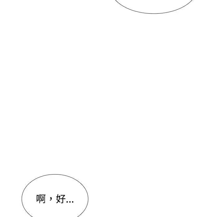 在公司偷偷爱第12话