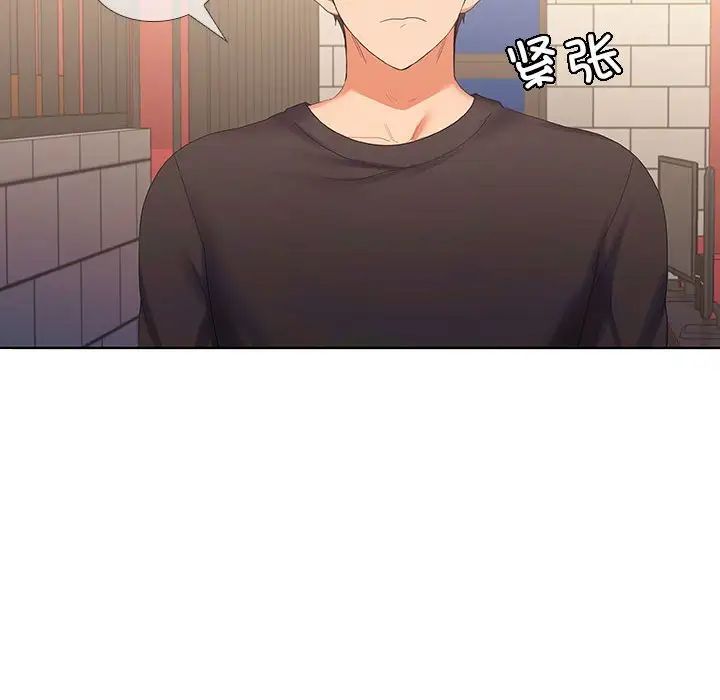 在公司偷偷爱第12话