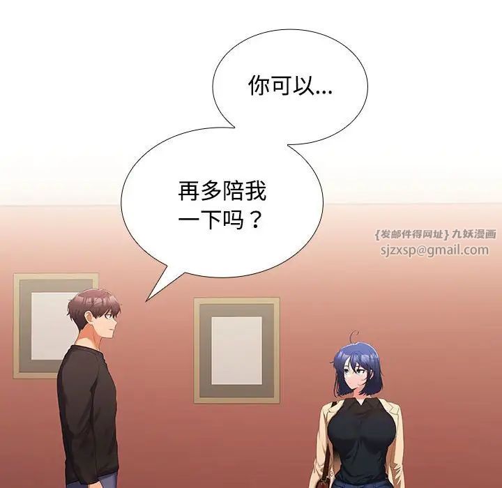在公司偷偷爱第12话