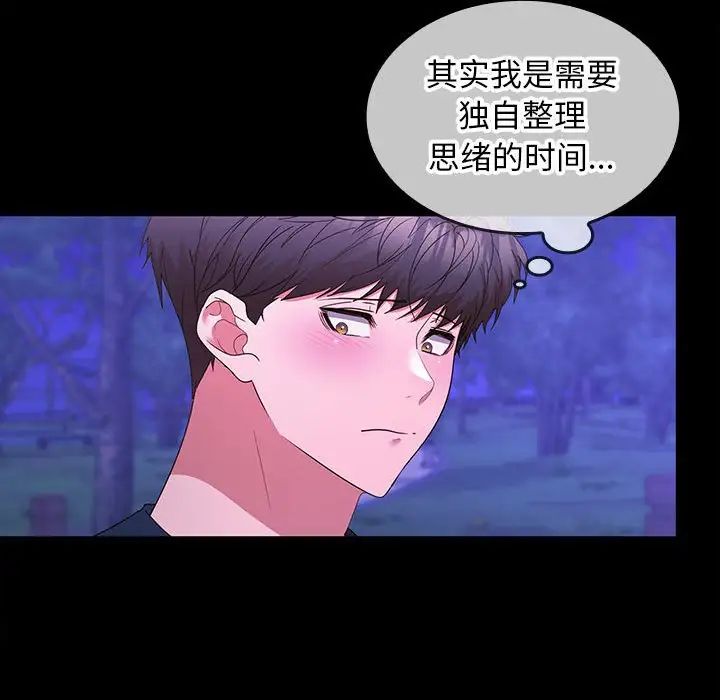 在公司偷偷爱第12话