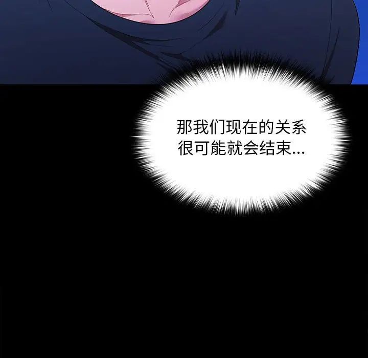 在公司偷偷爱第12话