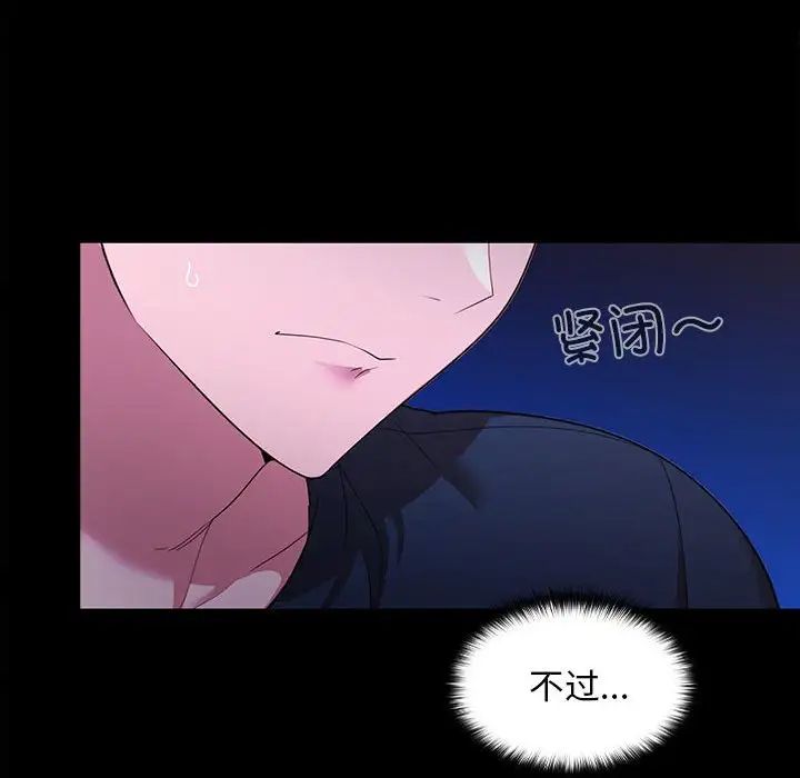 在公司偷偷爱第12话