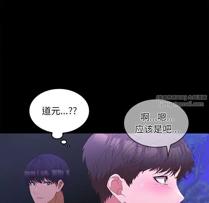 在公司偷偷爱第12话