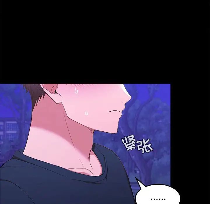 在公司偷偷爱第12话