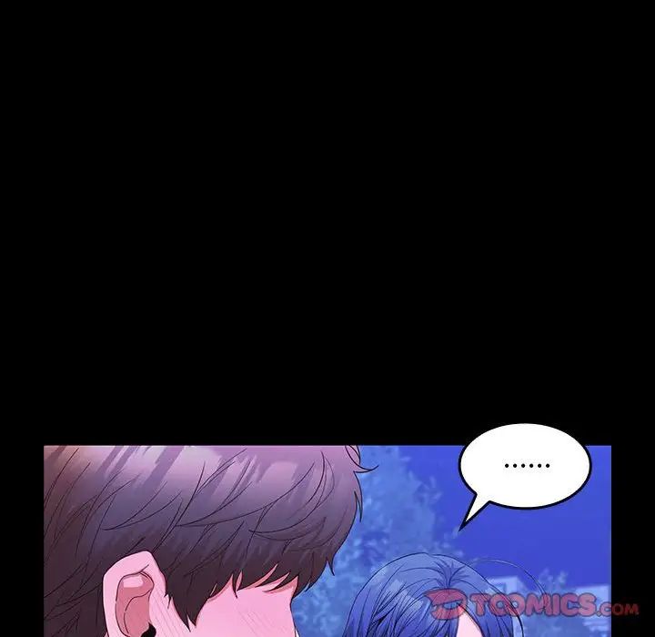 在公司偷偷爱第12话