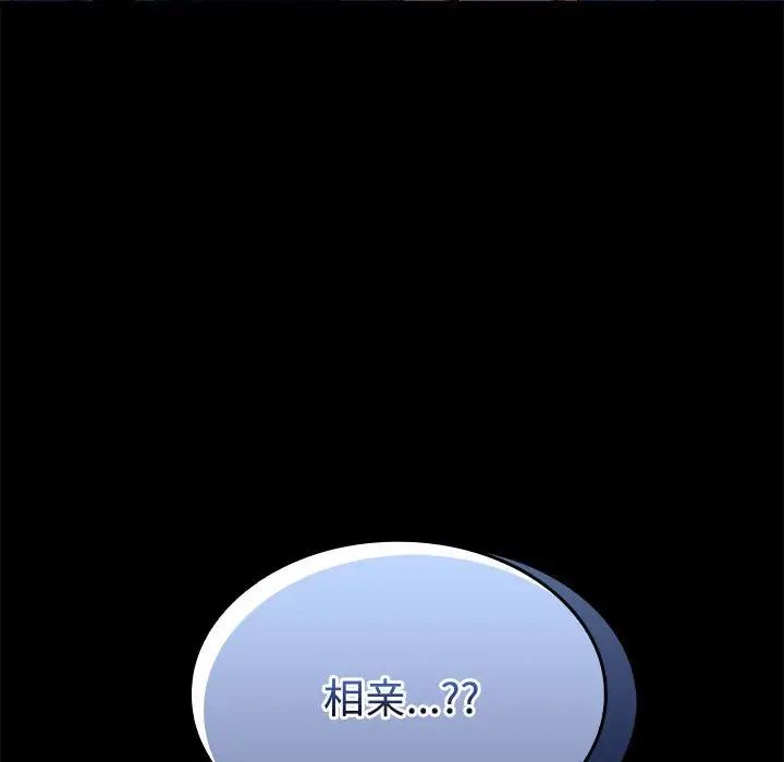 在公司偷偷爱第12话