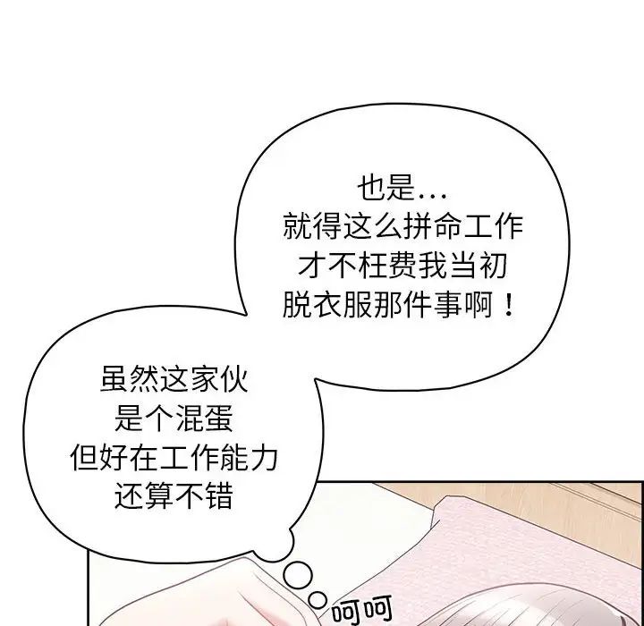 这公司归我了第11话