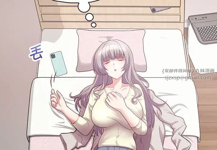 这公司归我了第11话