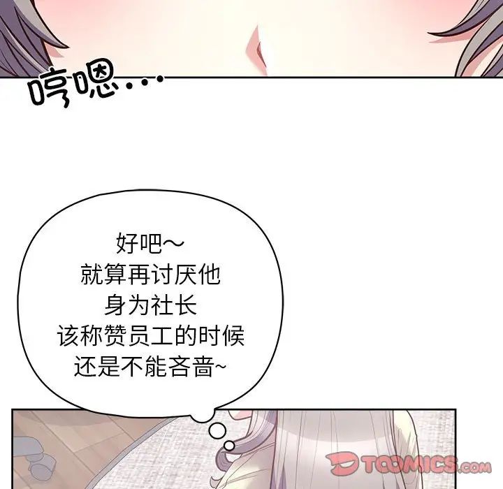 这公司归我了第11话
