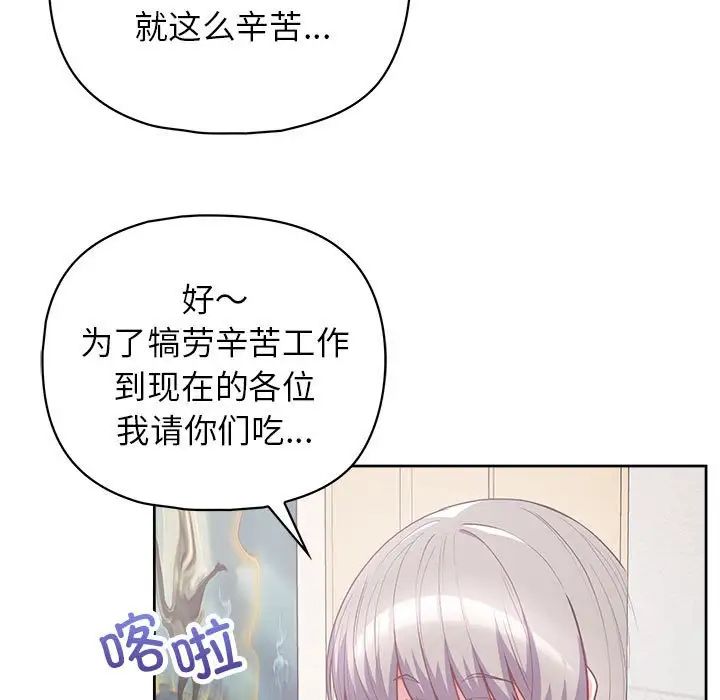 这公司归我了第11话
