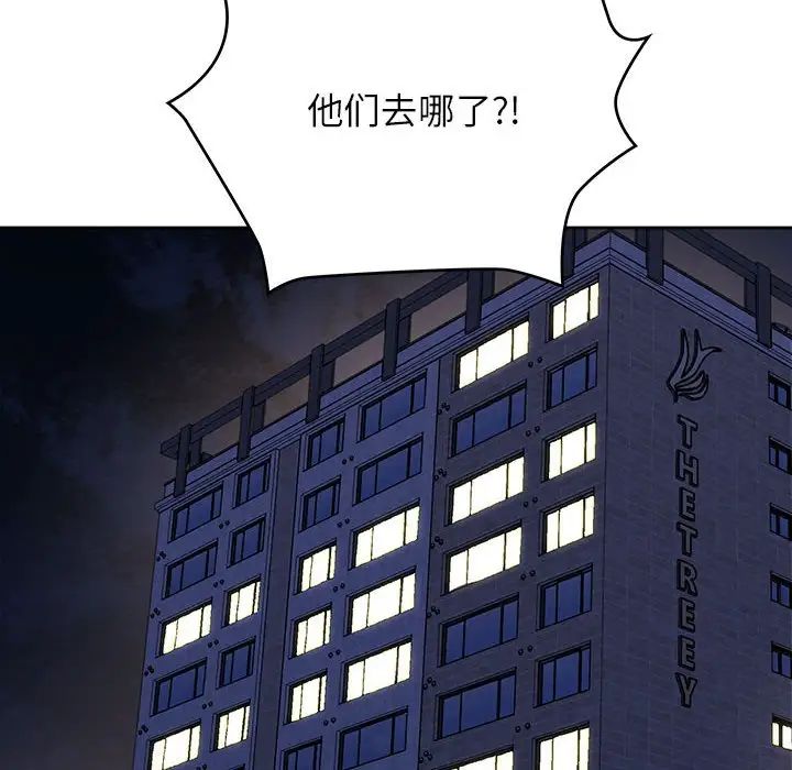 这公司归我了第11话