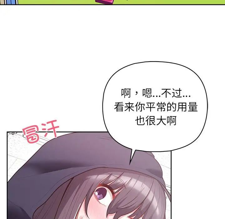 这公司归我了第11话