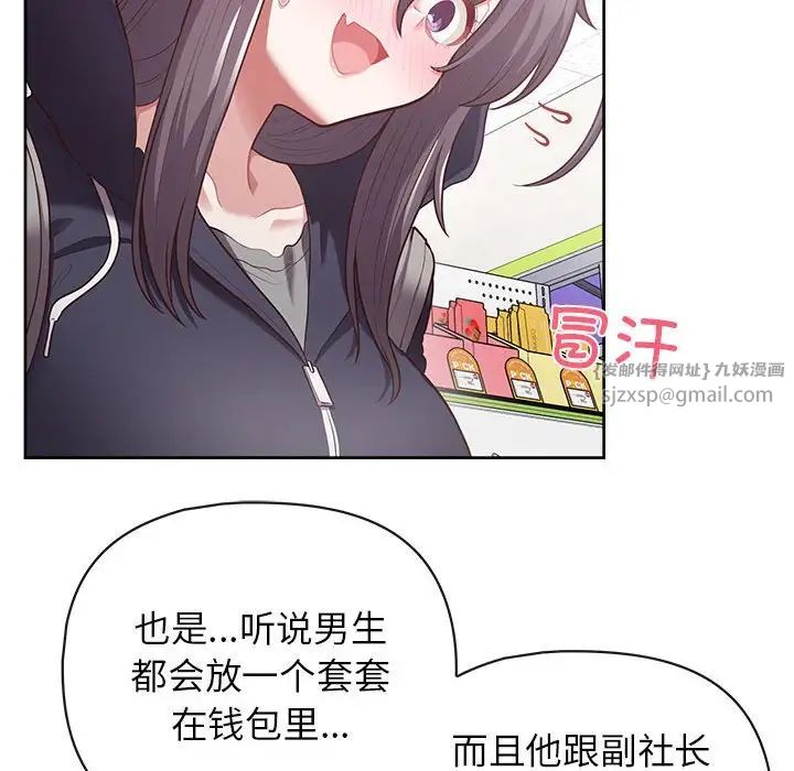 这公司归我了第11话