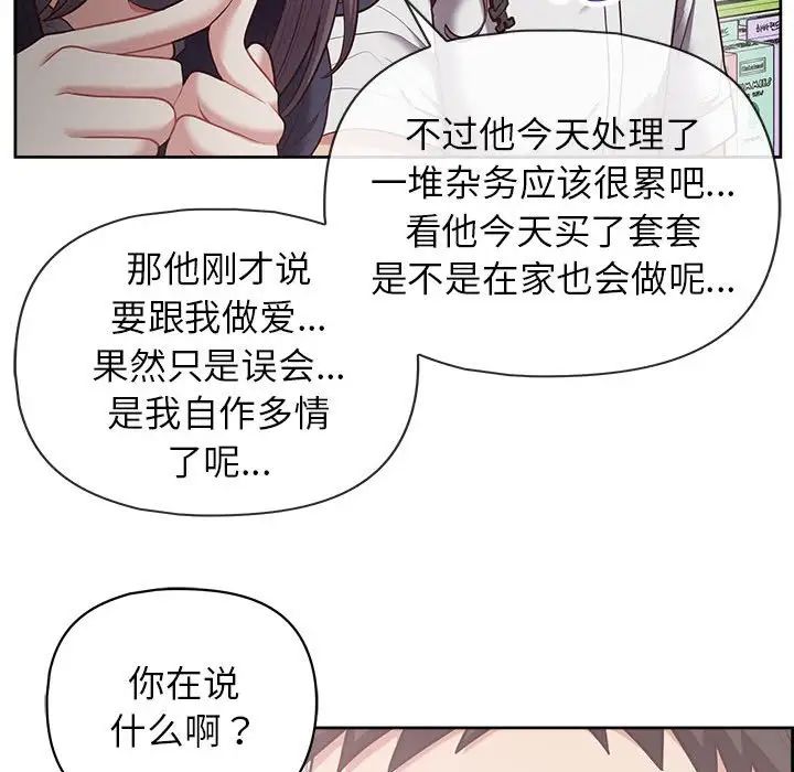 这公司归我了第11话