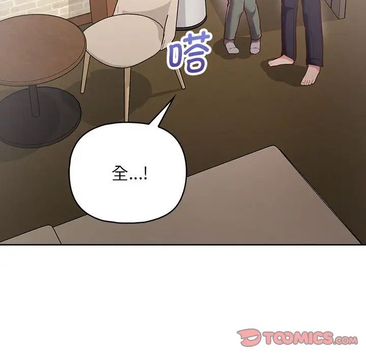 这公司归我了第11话