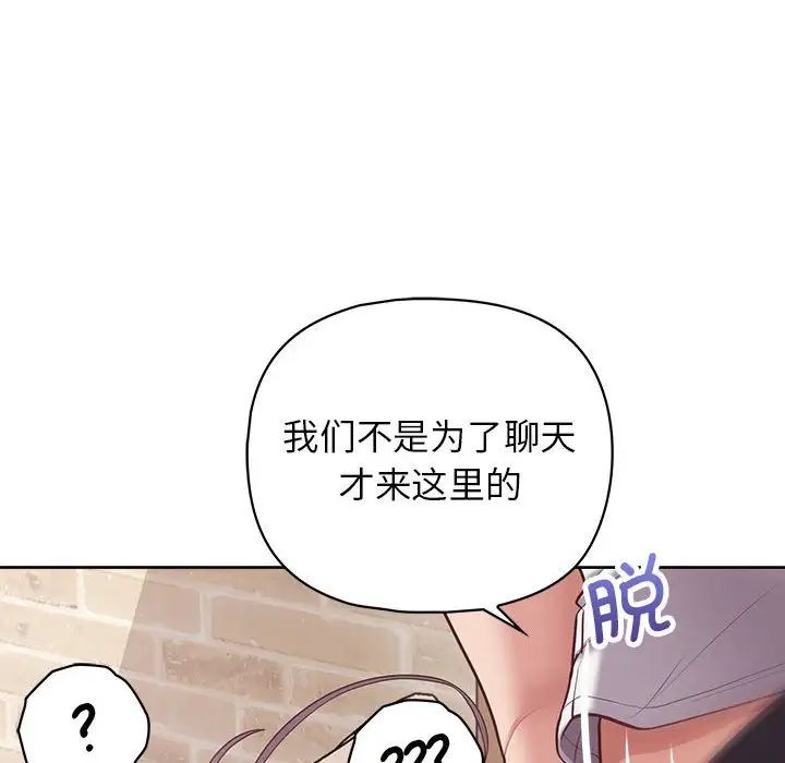 这公司归我了第11话